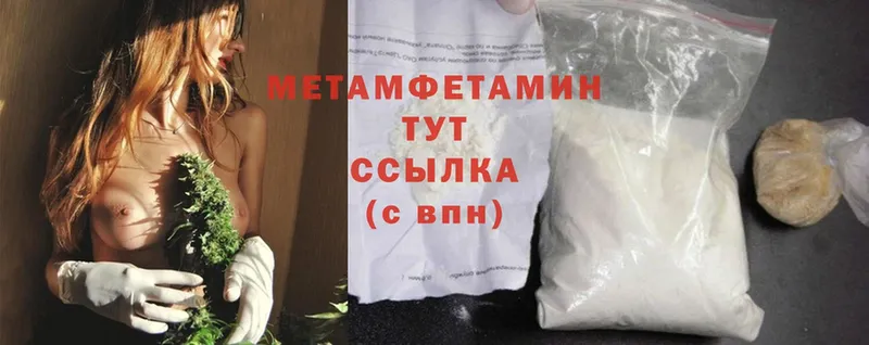 Метамфетамин Methamphetamine  как найти   Берёзовский 